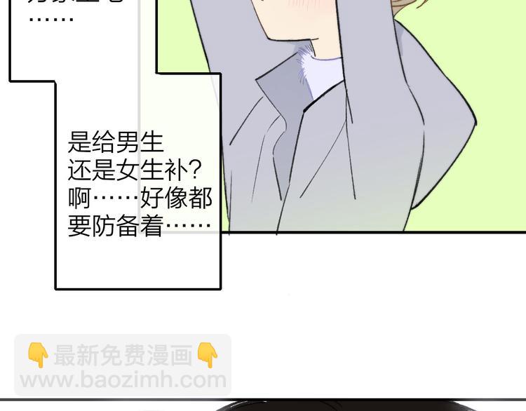 第143话  我和你的未来(1/2)-第165话