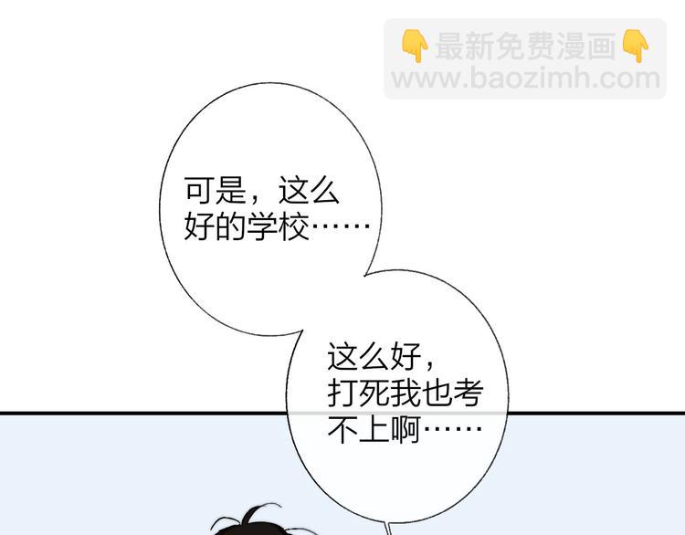 第143话  我和你的未来(1/2)-第165话