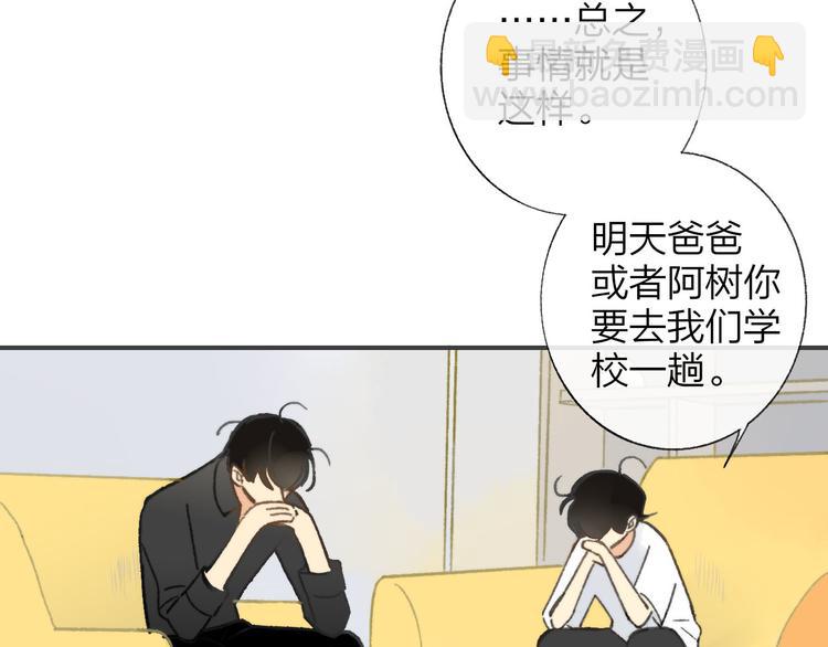 第143话  我和你的未来(1/2)-第165话