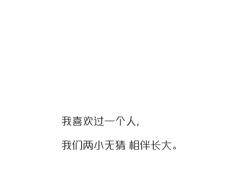 《非友人关系》序章上线！(1/2)-第169话