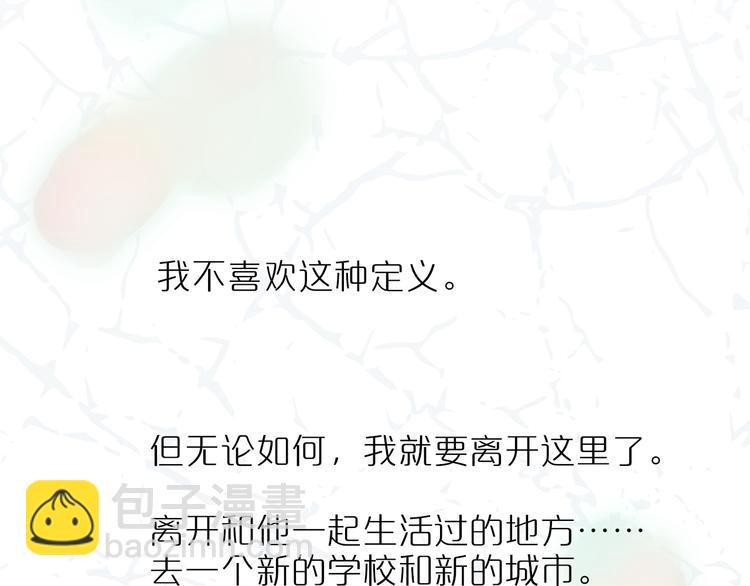 《非友人关系》序章上线！(1/2)-第169话