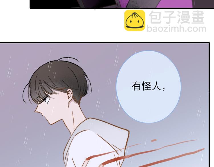《非友人关系》序章上线！(1/2)-第169话