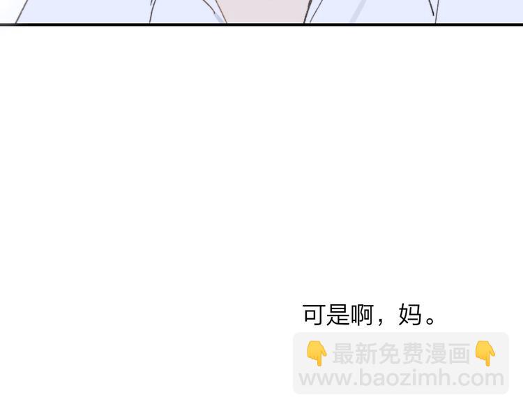 《非友人关系》序章上线！(1/2)-第169话