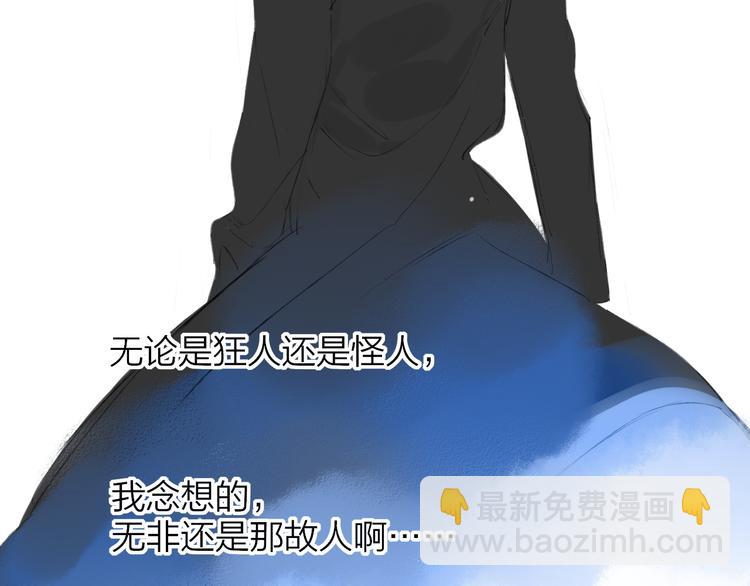 《非友人关系》序章上线！(1/2)-第169话