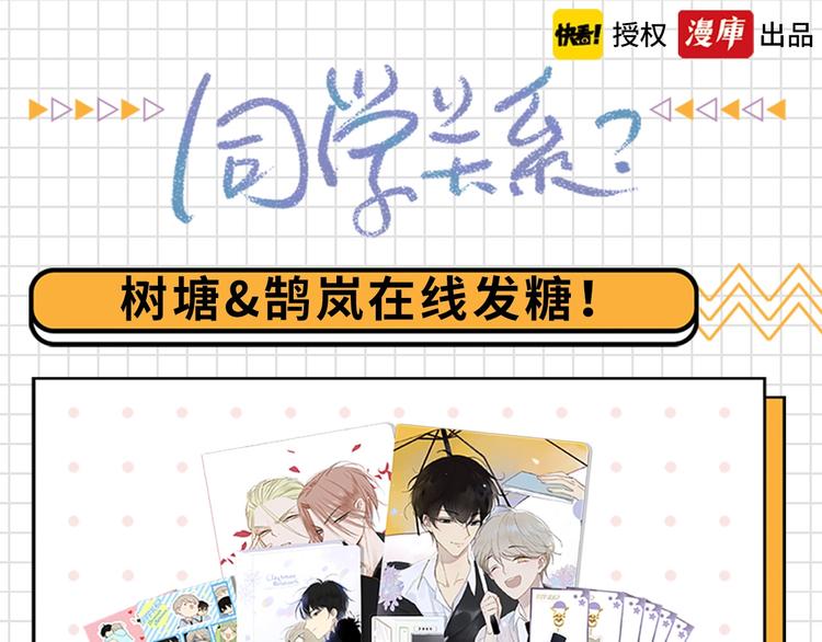 周边番 新品周边上线-第171话