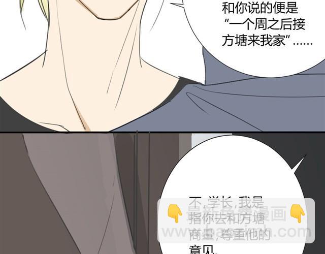 第17话 两人的正面交锋-第19话