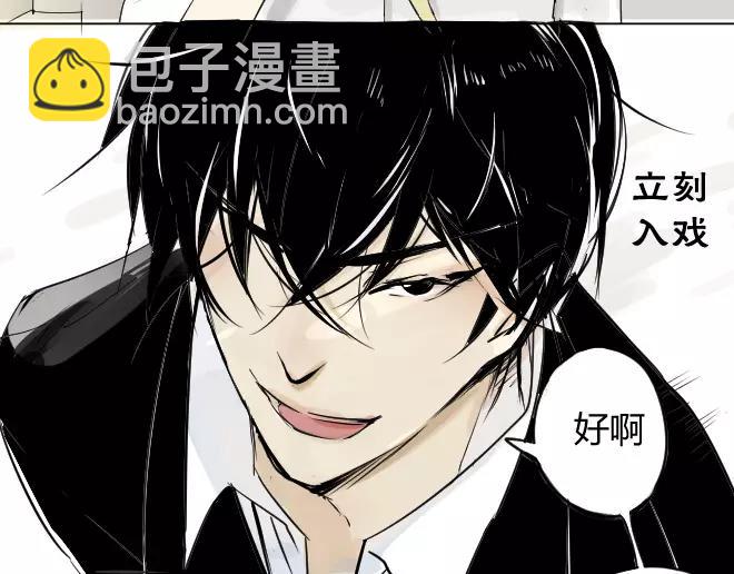 第3话 令他快乐的人-第3话