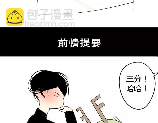 第3话 令他快乐的人-第3话