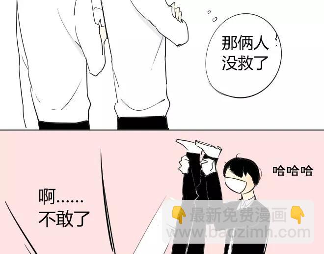 第3话 令他快乐的人-第3话