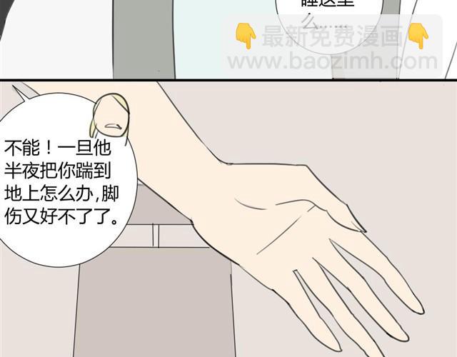 第19话 安静点！-第21话