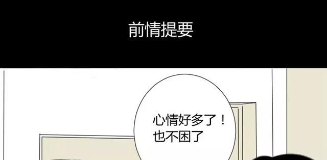 第23话 我是多余的吗？-第25话