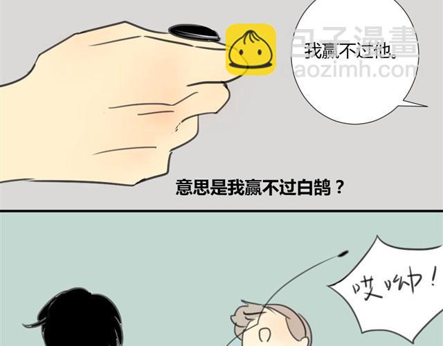 第23话 我是多余的吗？-第25话