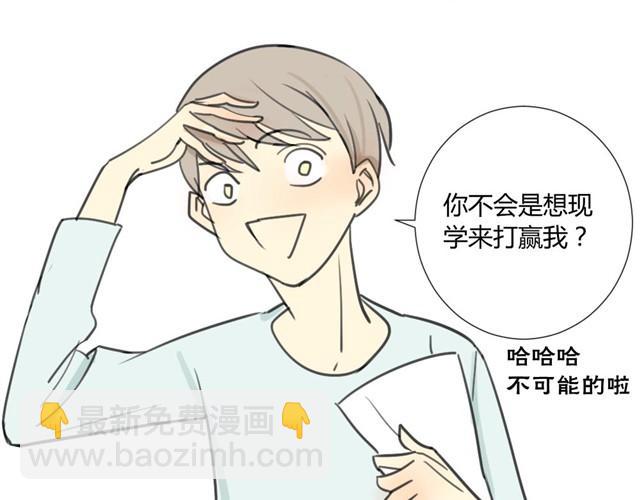 第23话 我是多余的吗？-第25话
