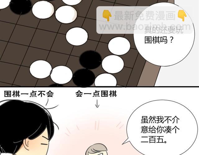 第23话 我是多余的吗？-第25话