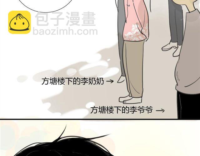 第25话#A 大妈们起哄也是很可怕的-第27话