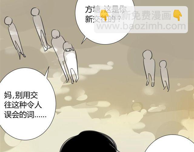 第25话#A 大妈们起哄也是很可怕的-第27话