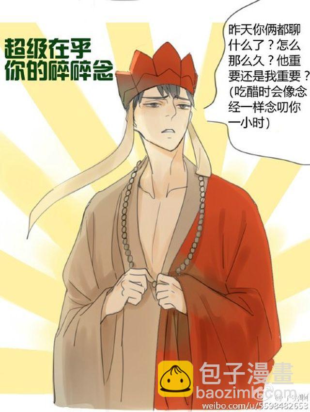 特别篇 哪一种吃醋男友最戳你的萌点？-第31话