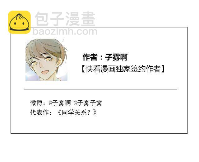 特别篇 哪一种吃醋男友最戳你的萌点？-第31话