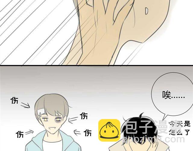 第29话 方塘最近不开心的原因(1/2)-第33话