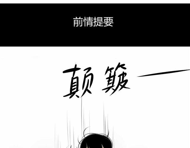第33话 弟弟怎么不见了(1/2)-第37话