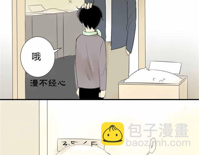 第33话 弟弟怎么不见了(1/2)-第37话