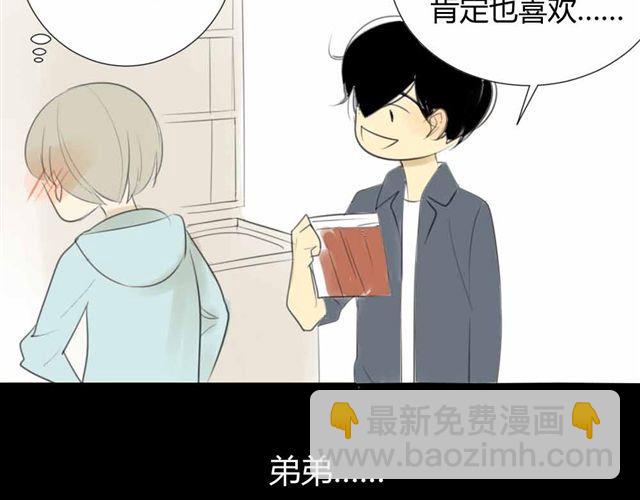 第33话 弟弟怎么不见了(1/2)-第37话