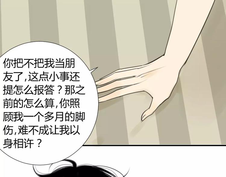 第35话 阿树，方塘讨厌你诶！-第39话