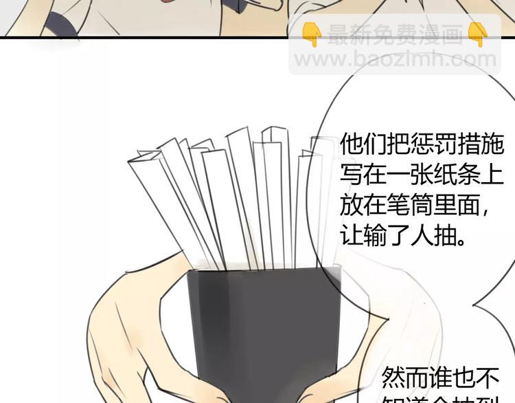 第35话 阿树，方塘讨厌你诶！-第39话