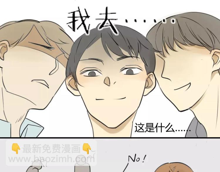 第35话 阿树，方塘讨厌你诶！-第39话