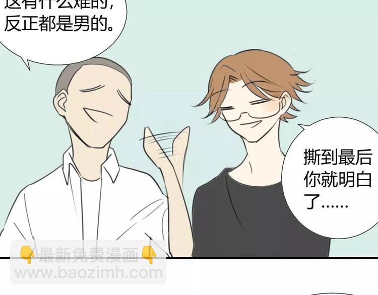 第35话 阿树，方塘讨厌你诶！-第39话
