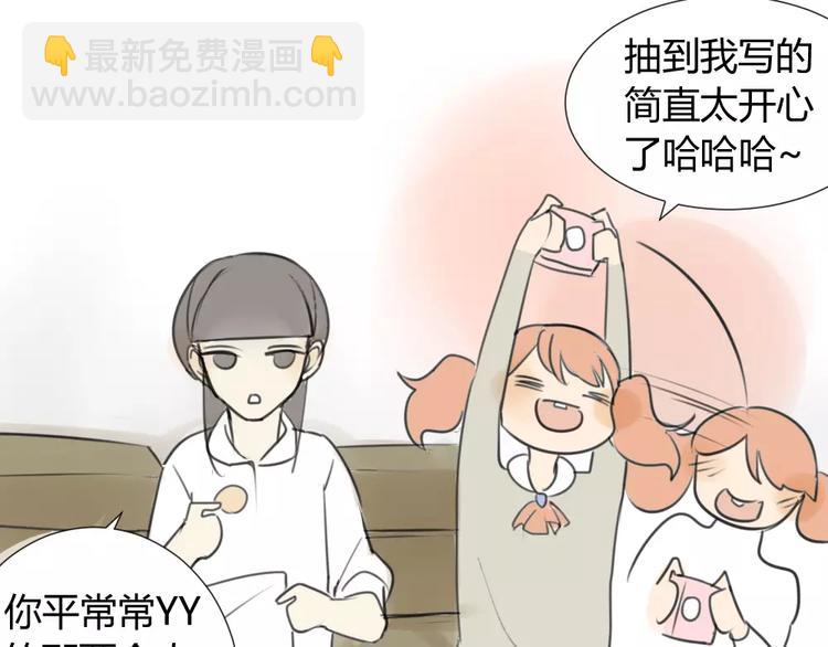 第35话 阿树，方塘讨厌你诶！-第39话