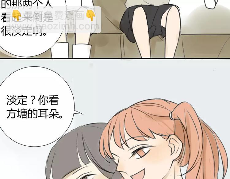 第35话 阿树，方塘讨厌你诶！-第39话