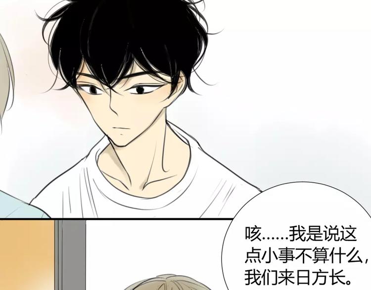 第35话 阿树，方塘讨厌你诶！-第39话