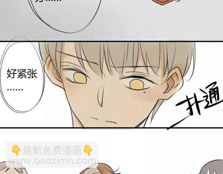 第35话 阿树，方塘讨厌你诶！-第39话