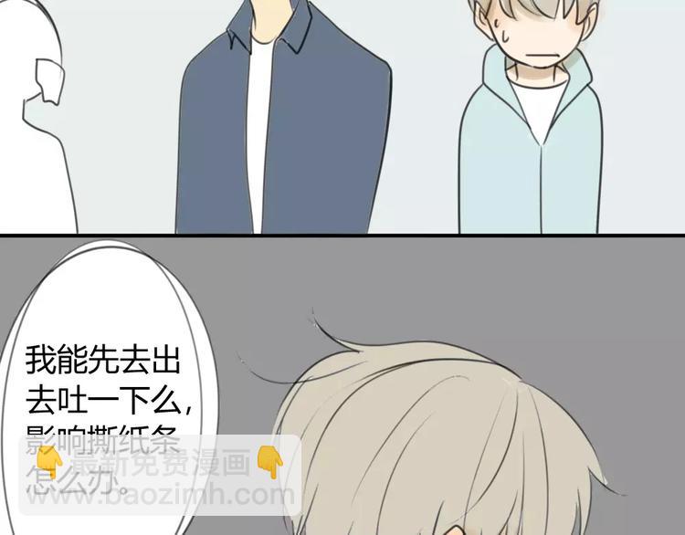 第35话 阿树，方塘讨厌你诶！-第39话