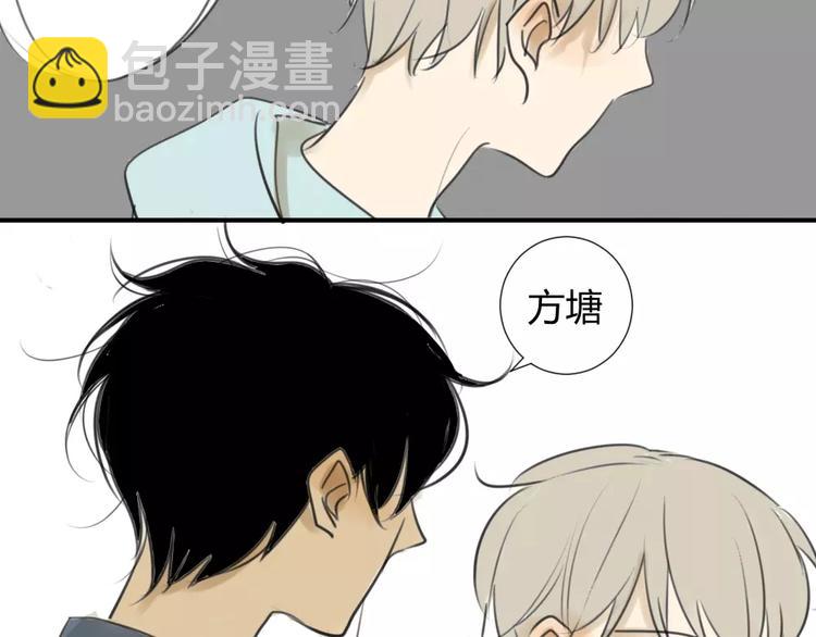 第35话 阿树，方塘讨厌你诶！-第39话