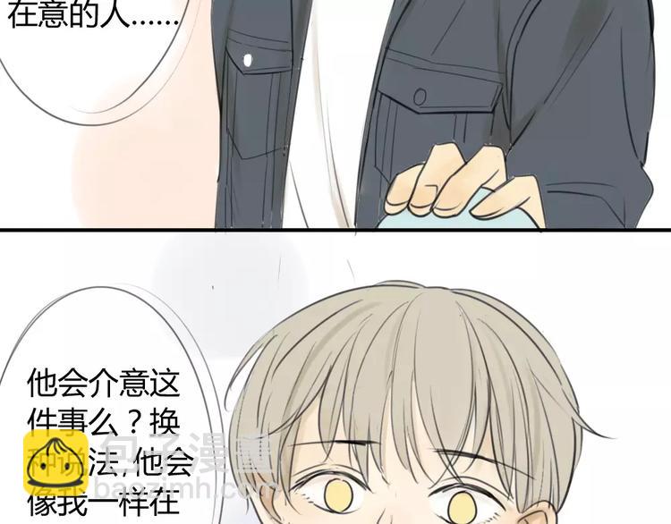 第35话 阿树，方塘讨厌你诶！-第39话