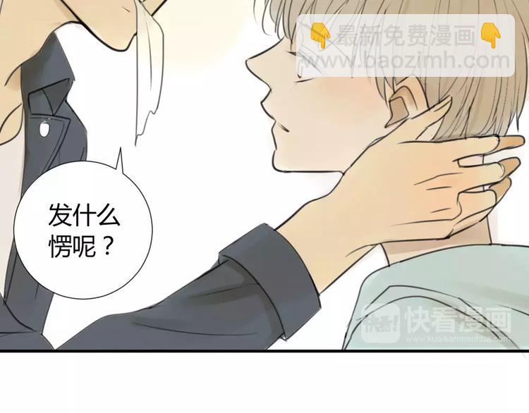 第35话 阿树，方塘讨厌你诶！-第39话