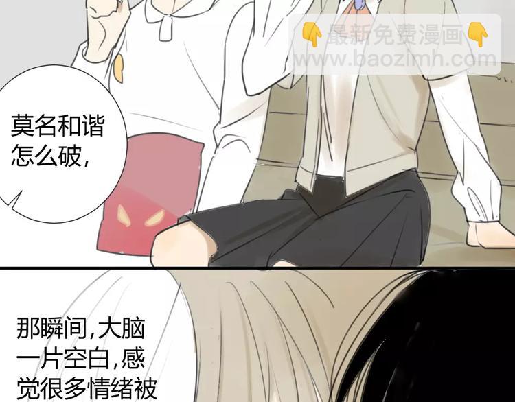 第35话 阿树，方塘讨厌你诶！-第39话