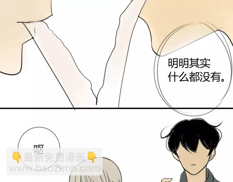 第35话 阿树，方塘讨厌你诶！-第39话