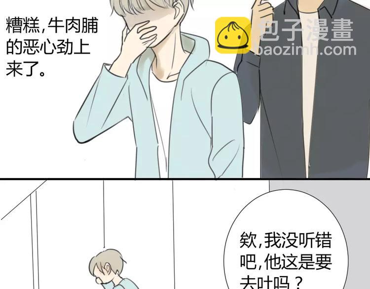 第35话 阿树，方塘讨厌你诶！-第39话