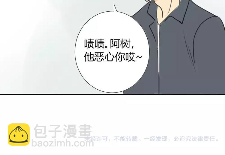 第35话 阿树，方塘讨厌你诶！-第39话