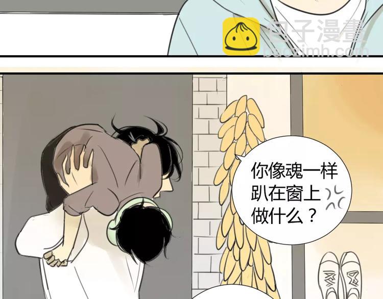 第35话 阿树，方塘讨厌你诶！-第39话