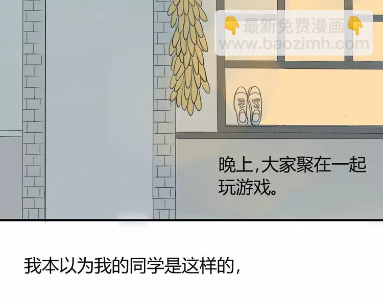 第35话 阿树，方塘讨厌你诶！-第39话