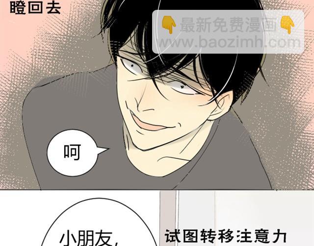 第5话 只是流鼻血啊(1/2)-第5话
