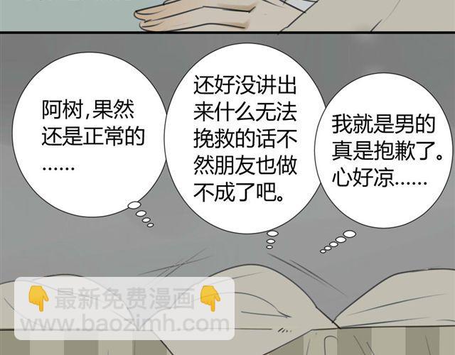 第37话 被偷拍了-第41话
