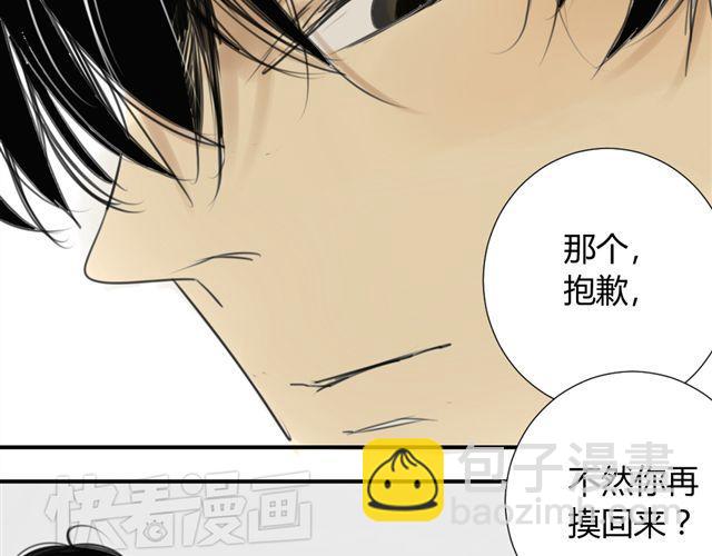 第39话 跟不上我可就不等你了(1/2)-第43话