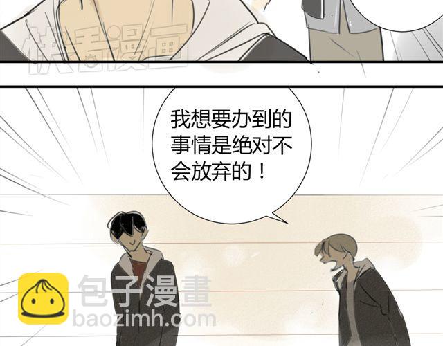 第39话 跟不上我可就不等你了(1/2)-第43话