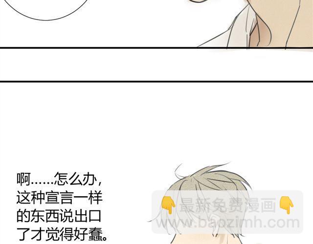 第39话 跟不上我可就不等你了(1/2)-第43话