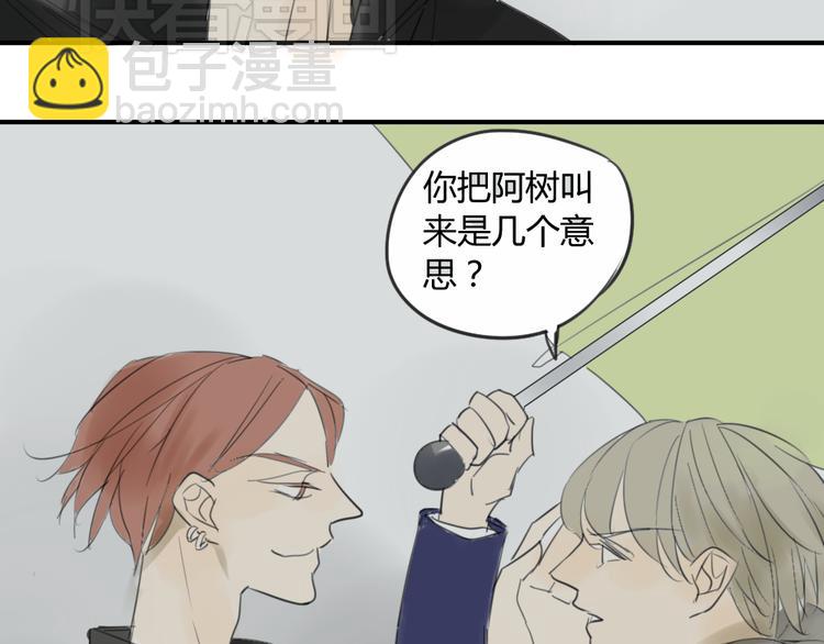 第43-44话 阿树方塘决裂(1/2)-第47话